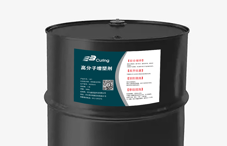 高分子增塑剂