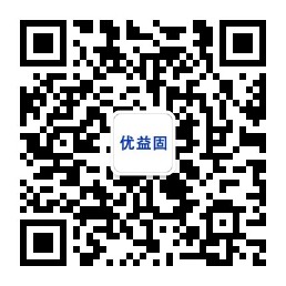 关注优益固